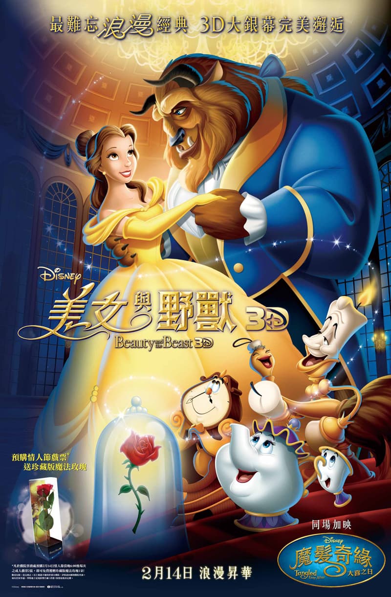 香港版ポスター（2012年 3D 版）