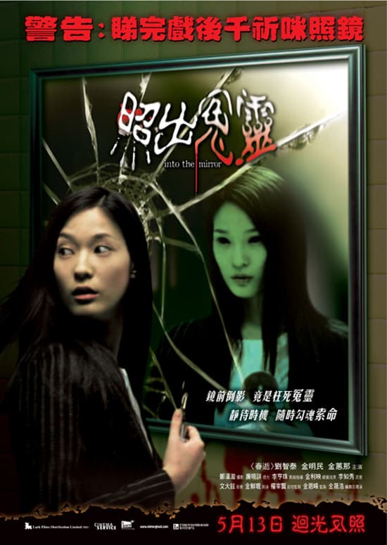 Hong Kong Poster