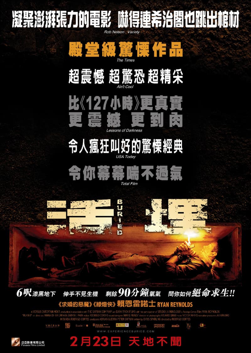 香港版ポスター