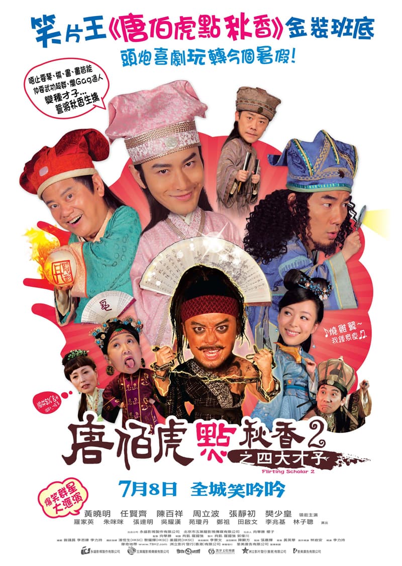 Hong Kong Poster