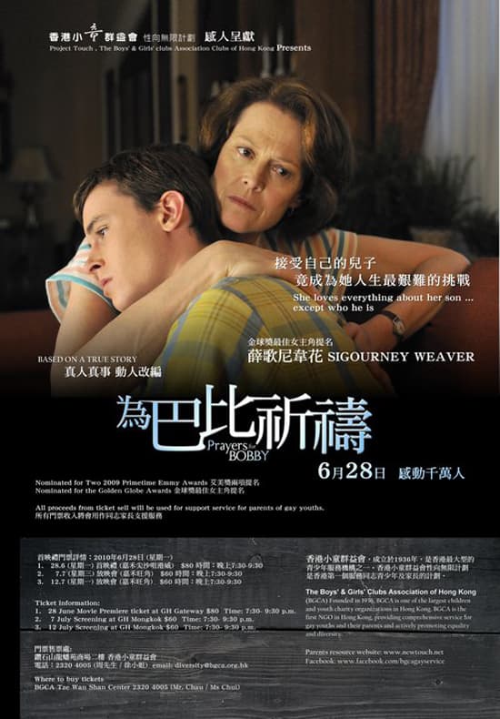 Hong Kong Poster