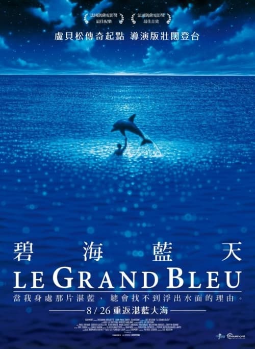 碧海藍天