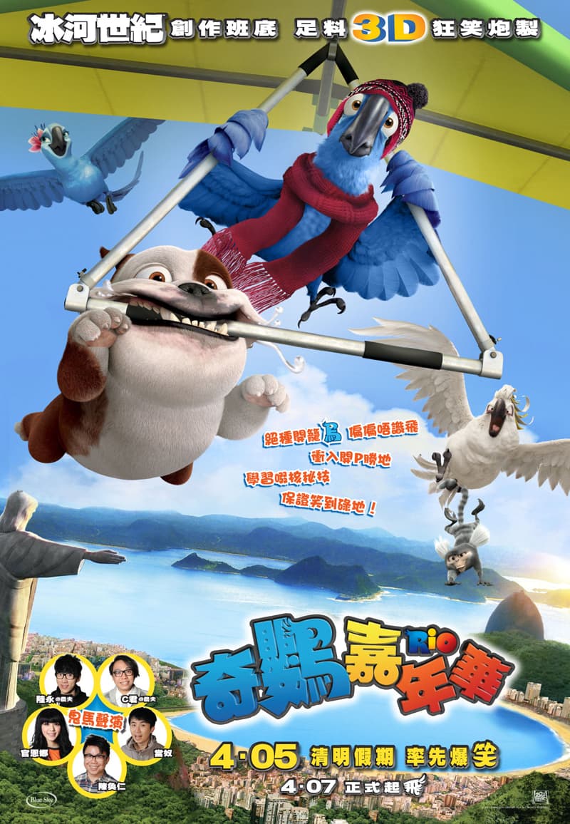 香港版ポスター
