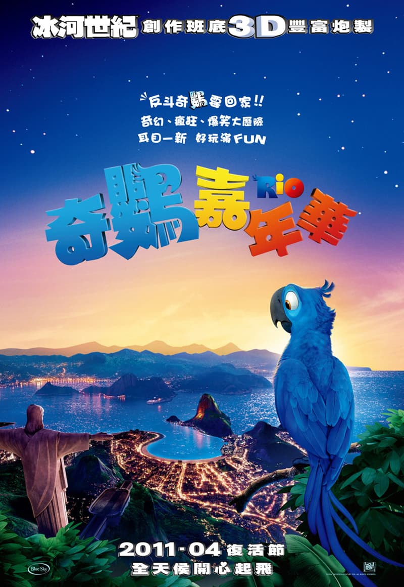 香港版ティーザーポスター