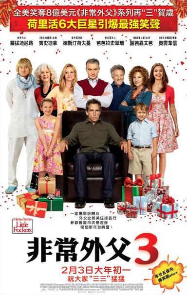 Little Fockers