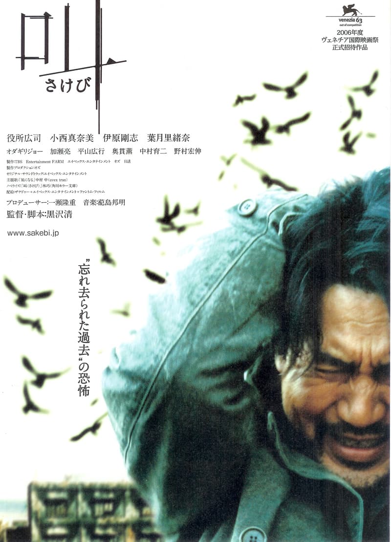 Japan Poster