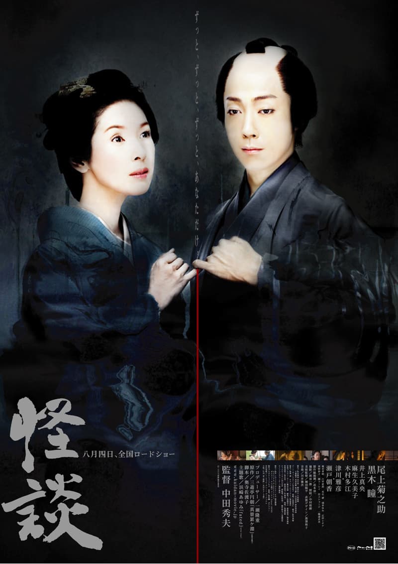 Japan Poster #2
