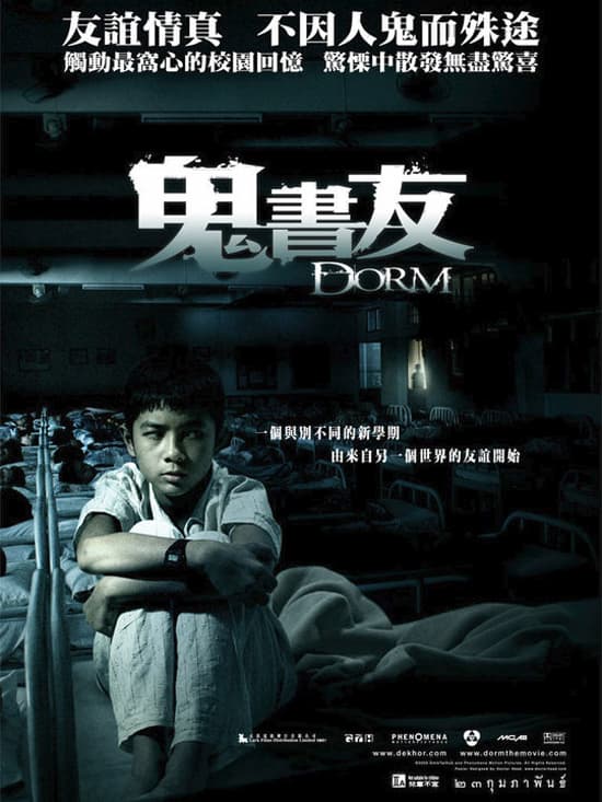 Hong Kong Poster