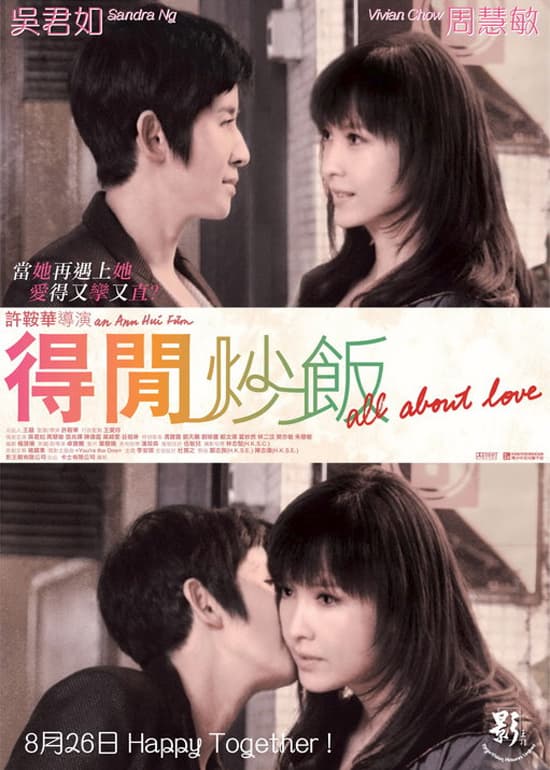 香港版ポスター