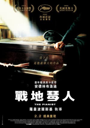 台湾版ポスター