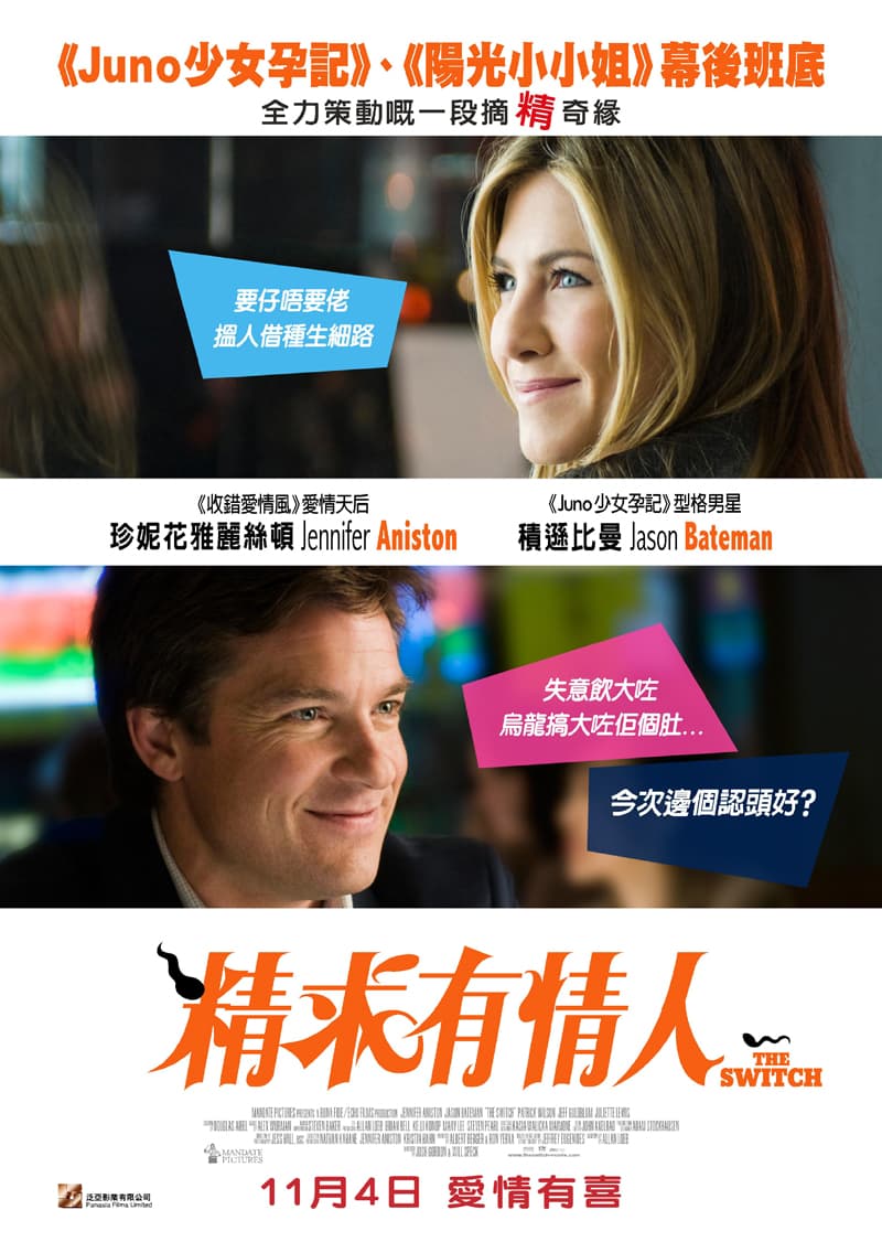 香港版ポスター