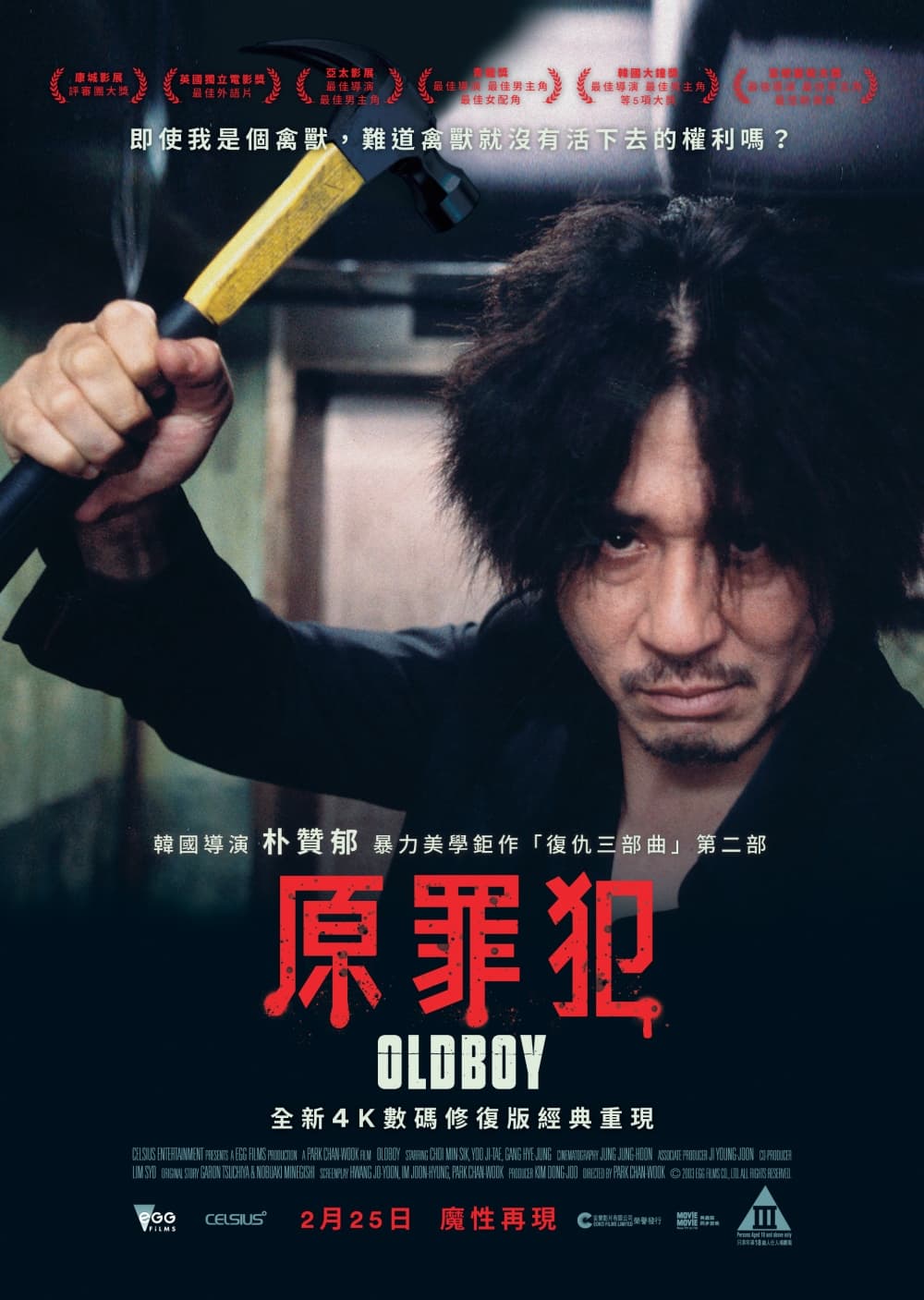 Hong Kong Poster (2021 Version)