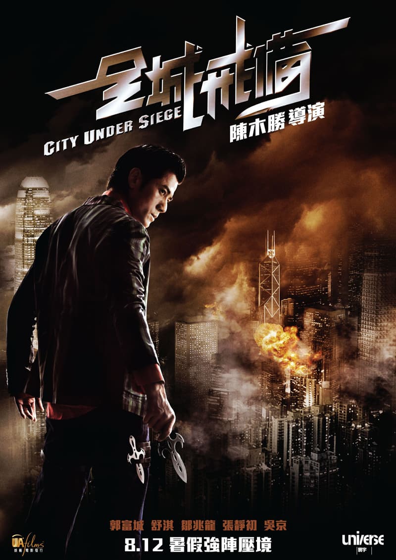 香港版ポスター