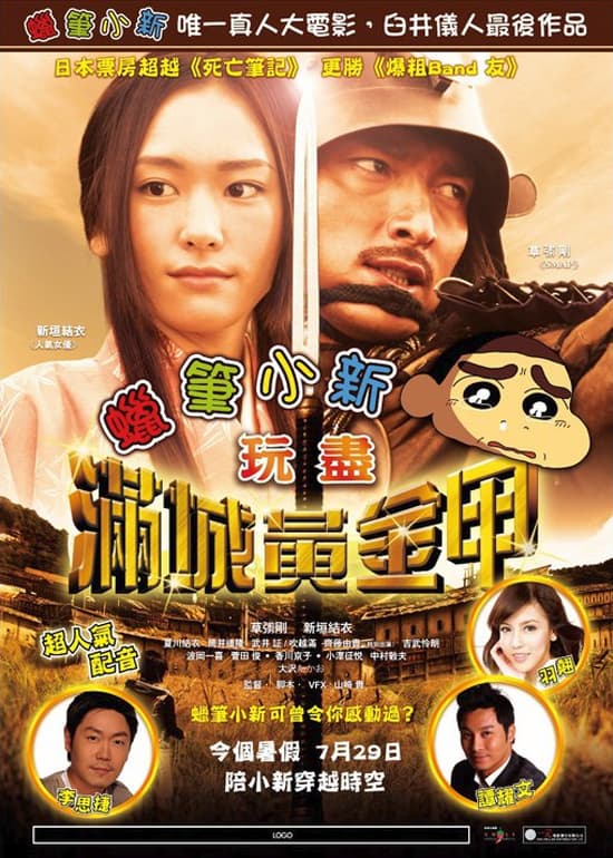 香港版ポスター