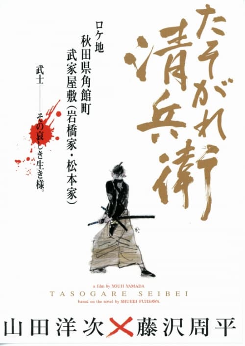 Japan Poster