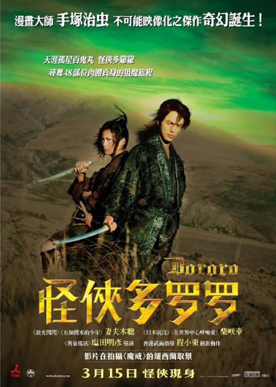 Hong Kong Poster