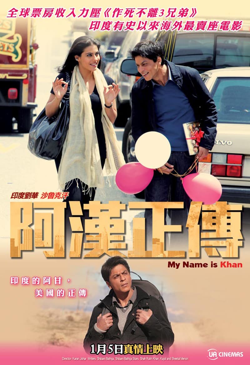 香港版ポスター
