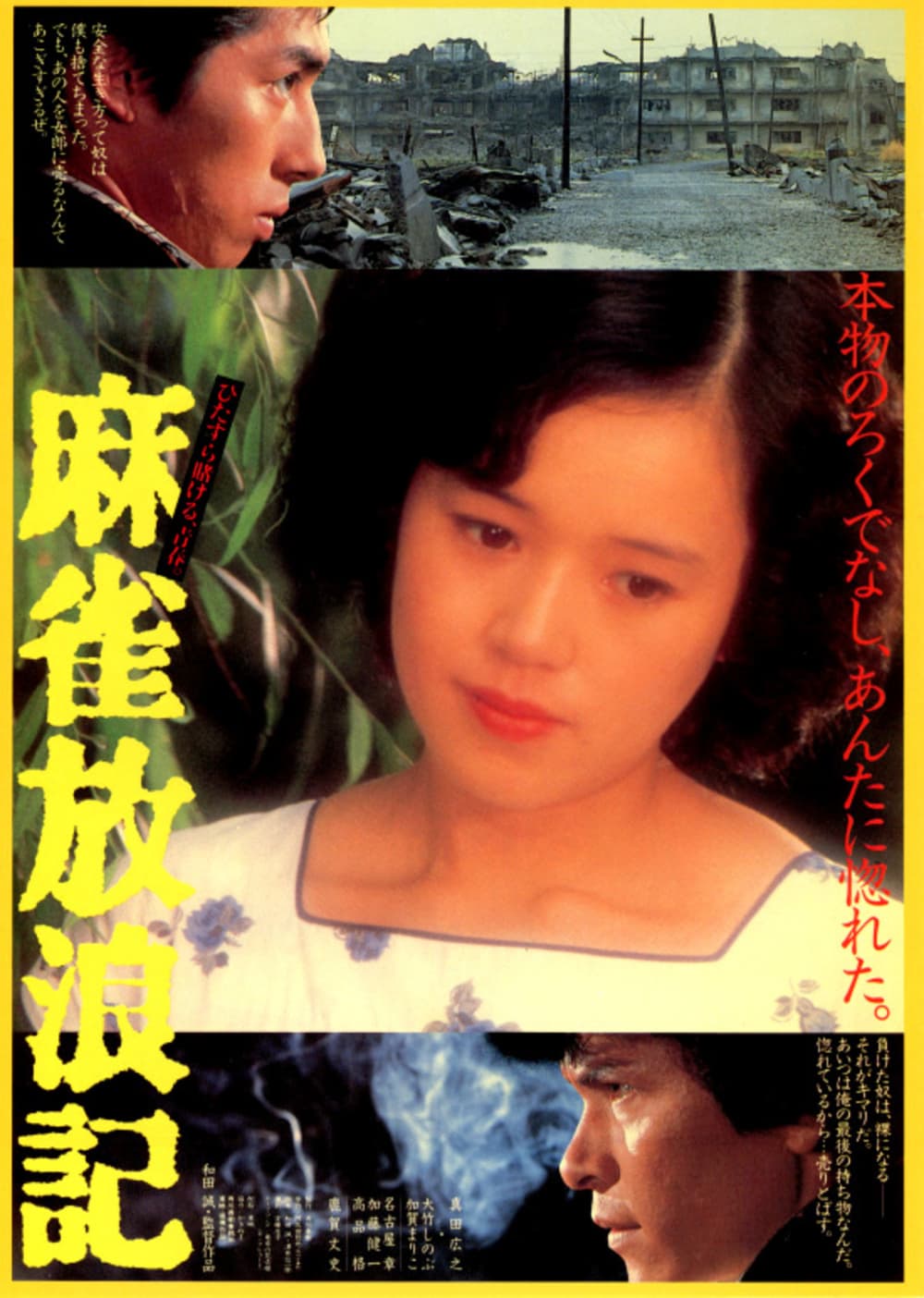 日本版ポスター