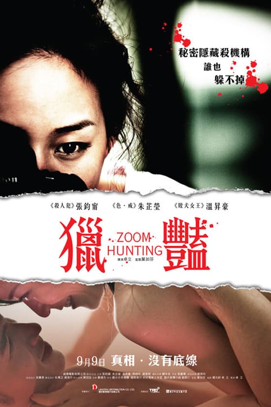 Hong Kong Poster