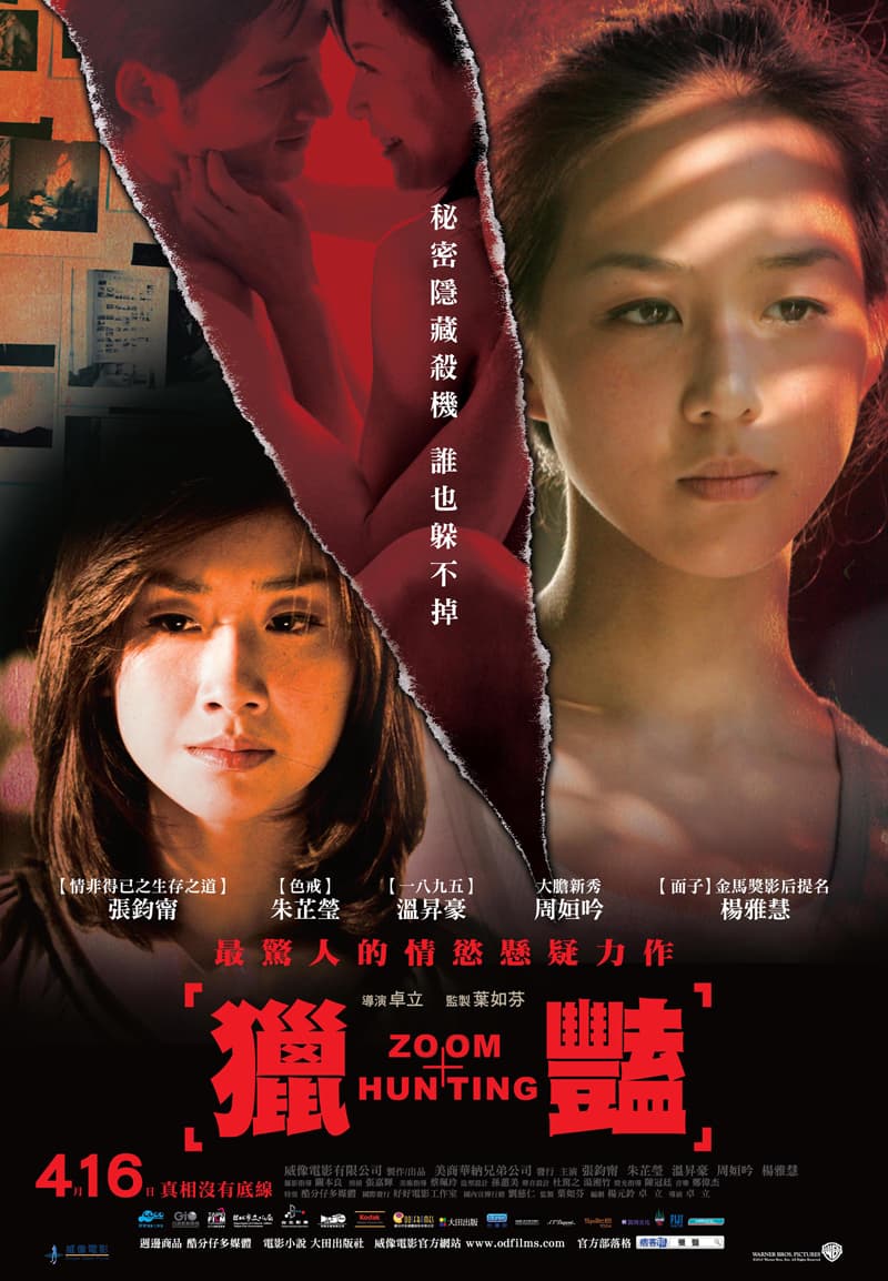 Taiwan Poster