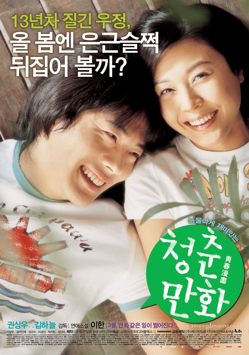 South Korea Poster