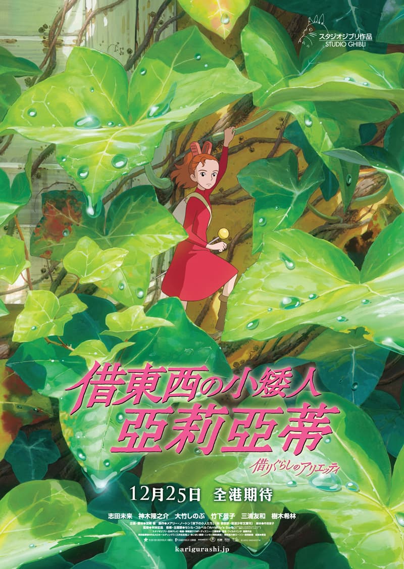 Hong Kong Poster