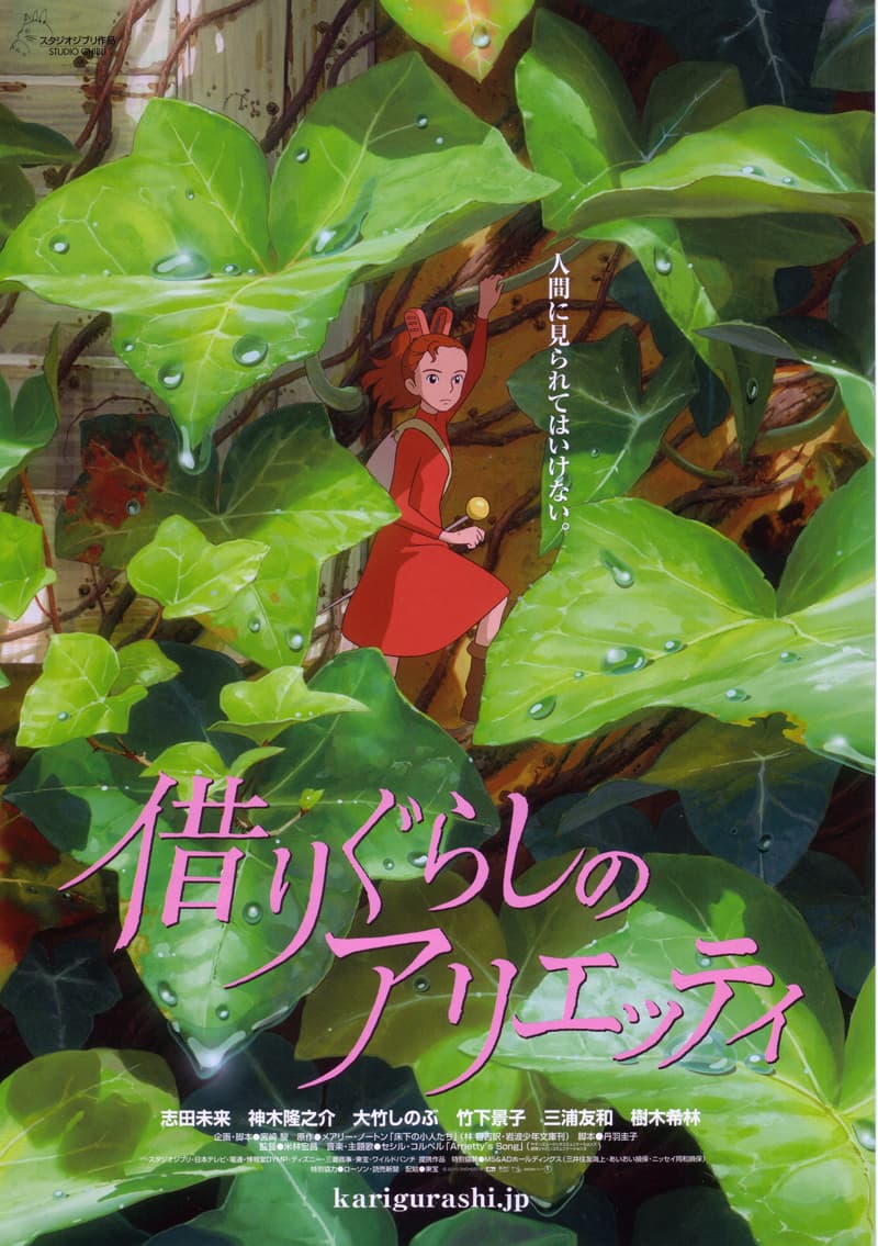 Japan Poster