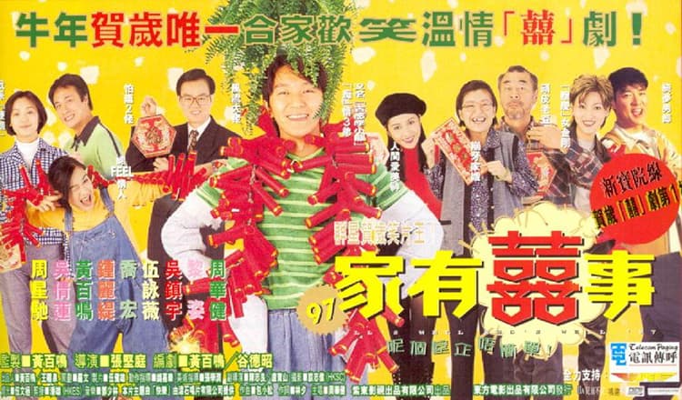 香港版ポスター