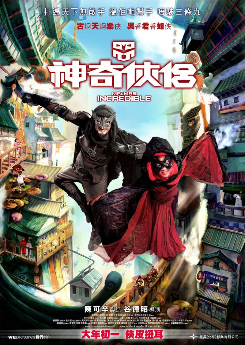Hong Kong Poster