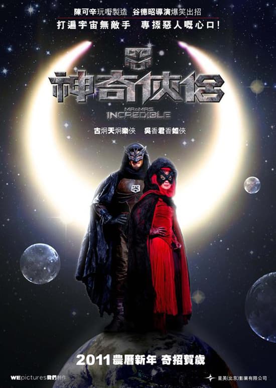 Hong Kong Teaser Poster
