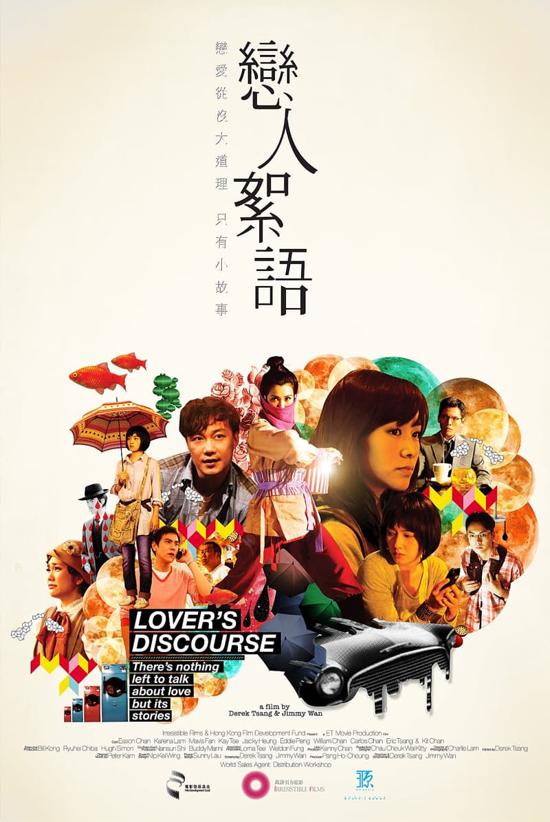 香港版ティーザーポスター #2