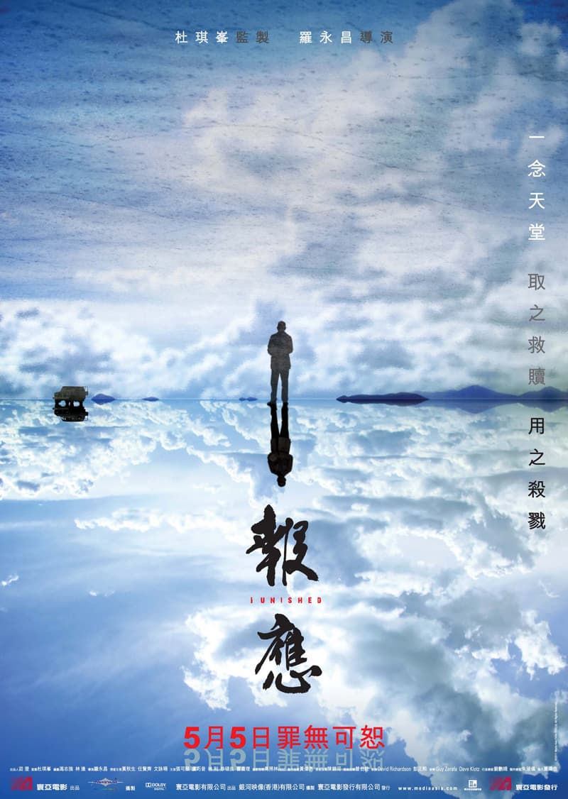 Hong Kong Teaser Poster