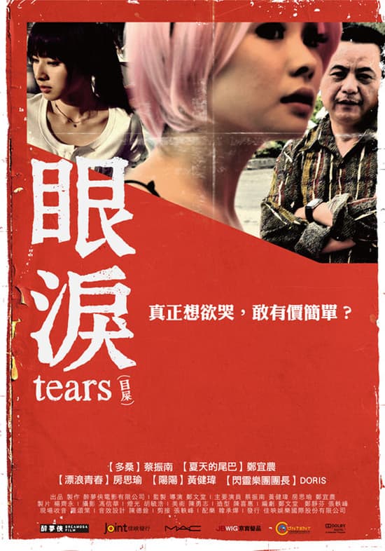 Hong Kong Poster