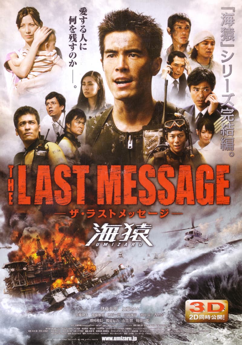 日本版ポスター