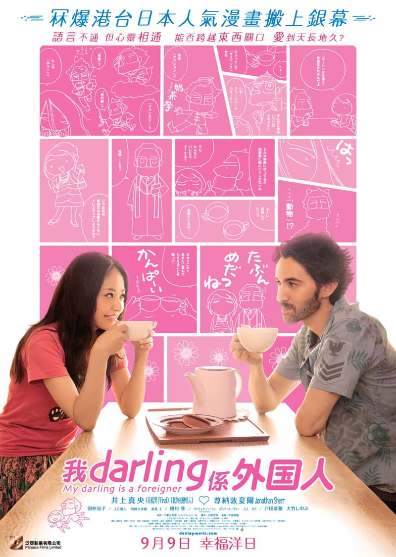 Hong Kong Poster
