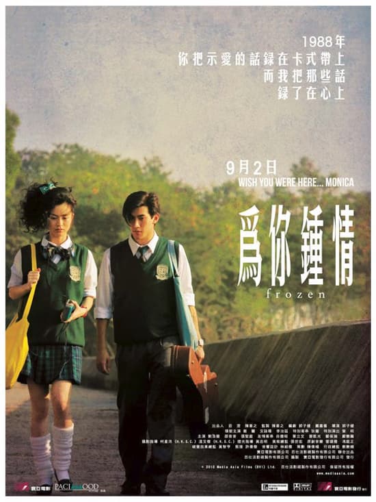 Hong Kong Poster