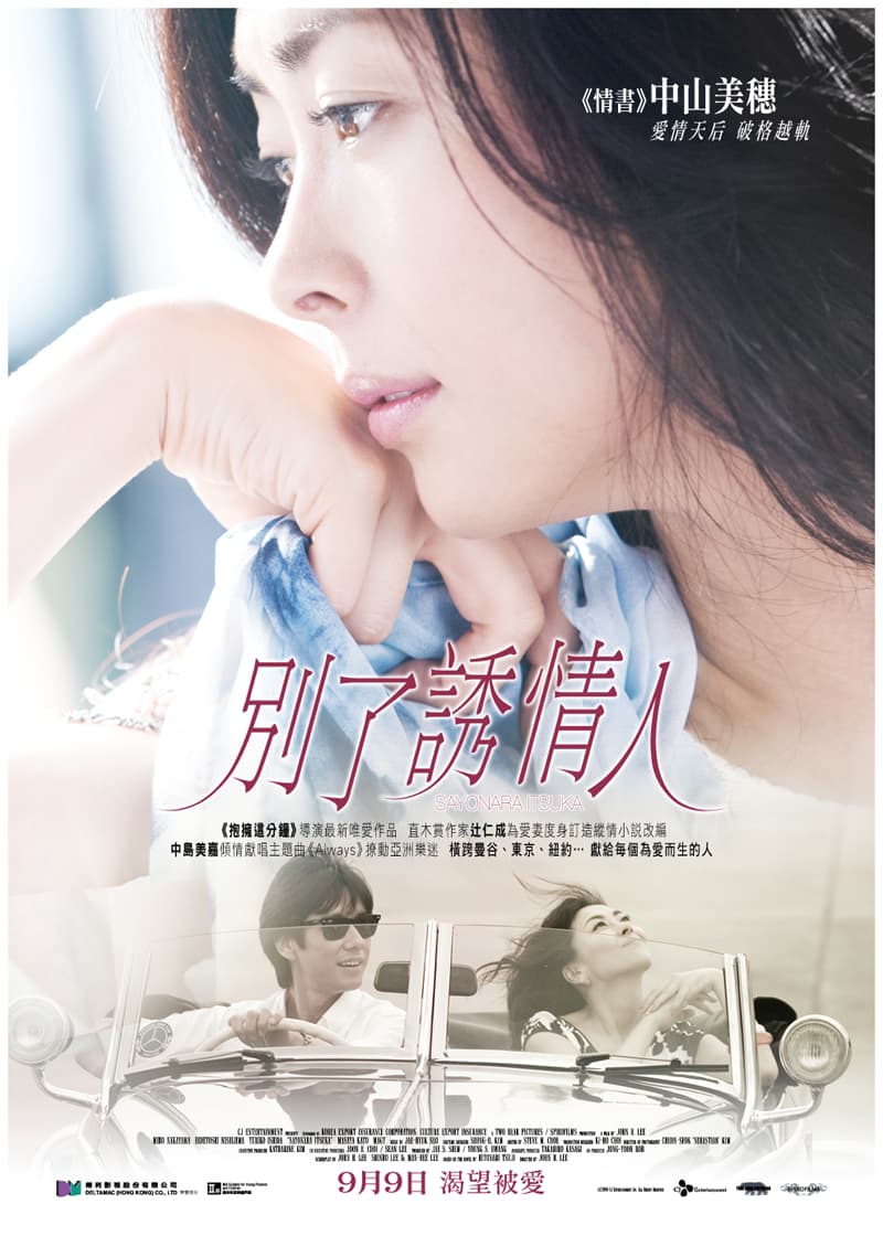 香港版ポスター