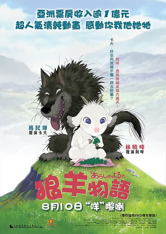 香港版ポスター
