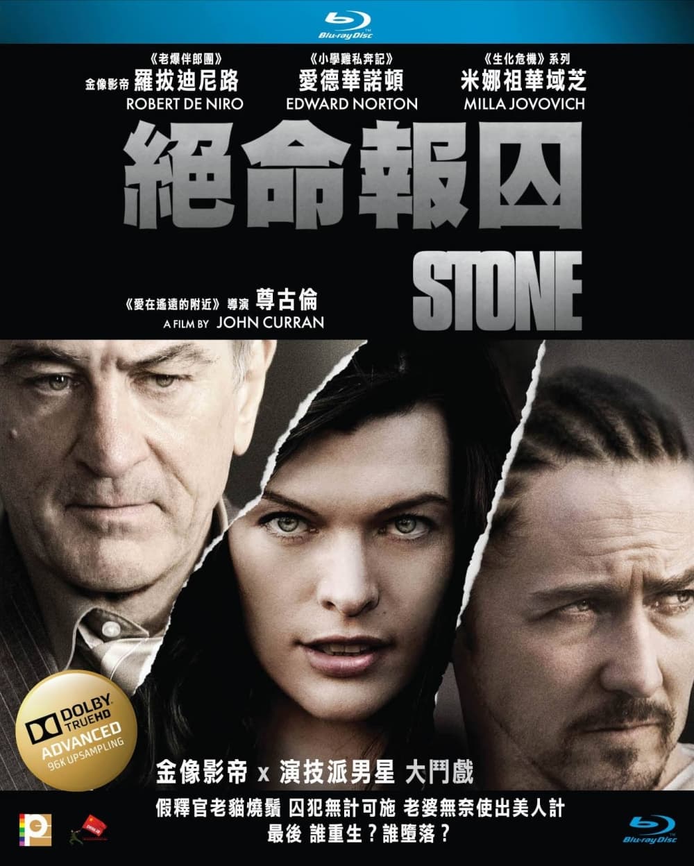 香港版 2014 Blu-ray 封面