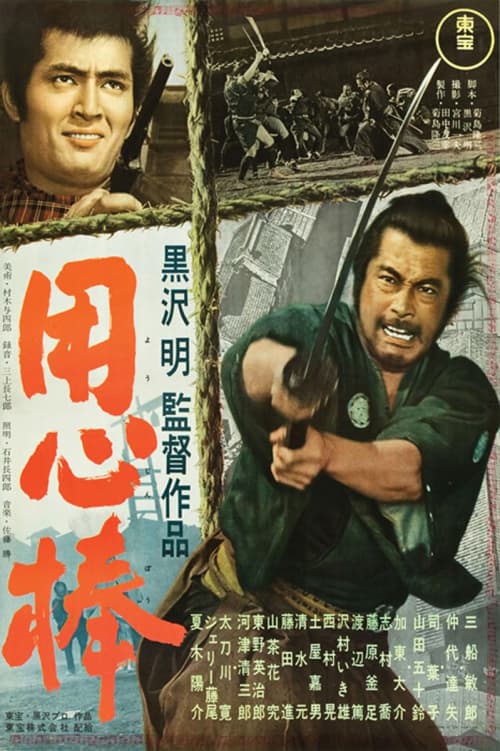 日本版海报