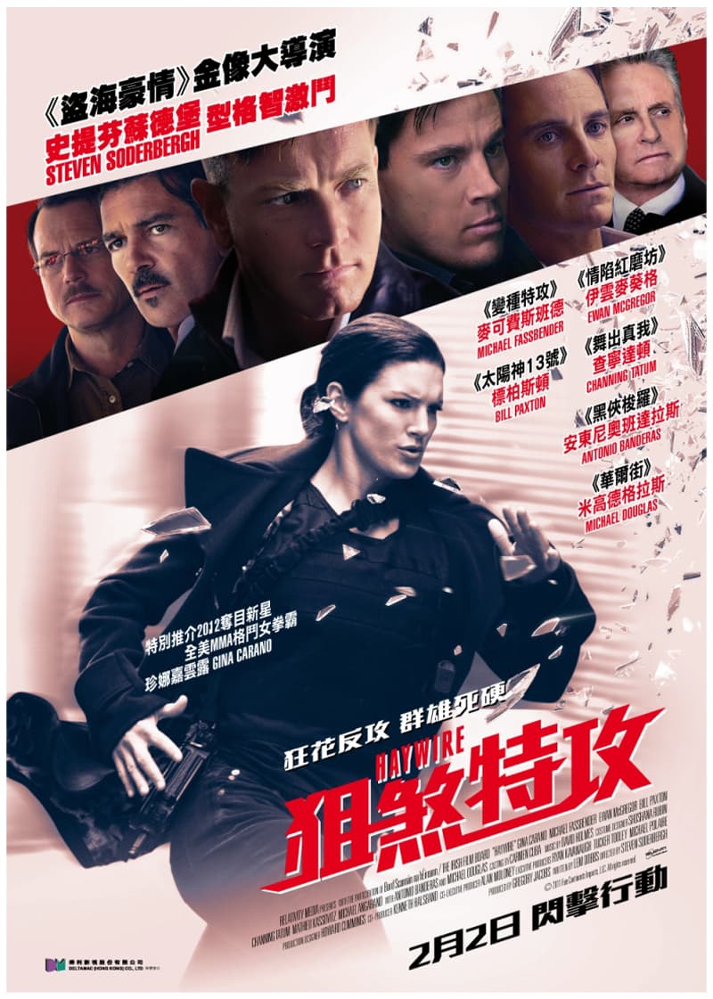 Hong Kong Poster