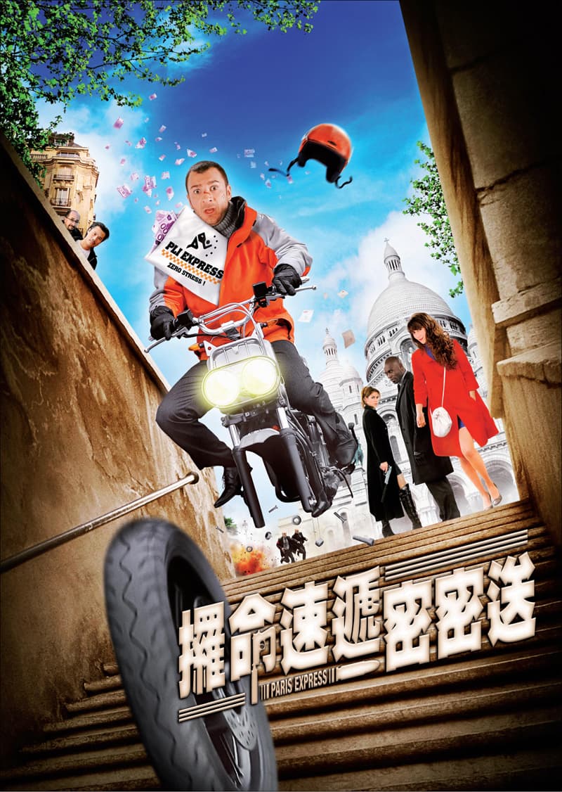 Hong Kong Poster