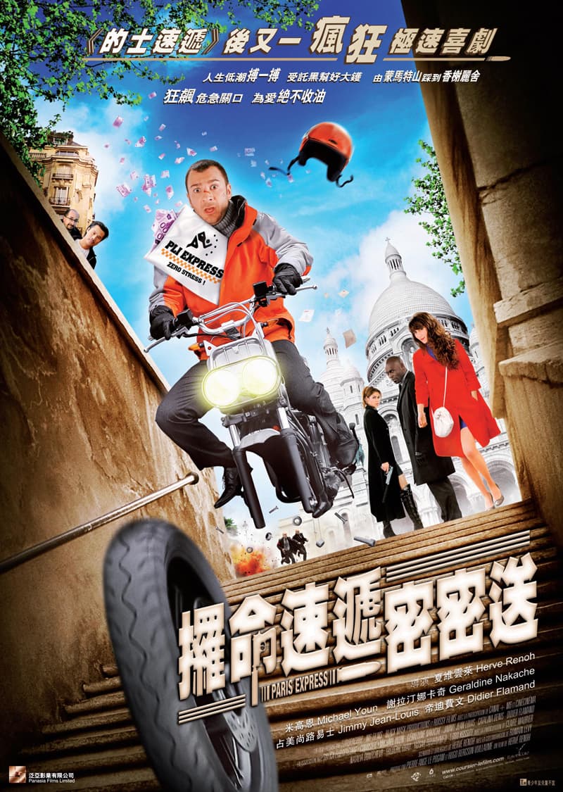Hong Kong Poster #2