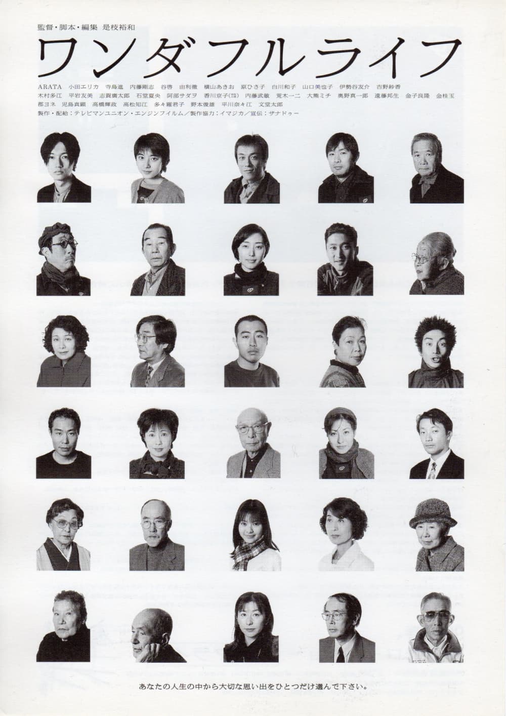 Japan Poster