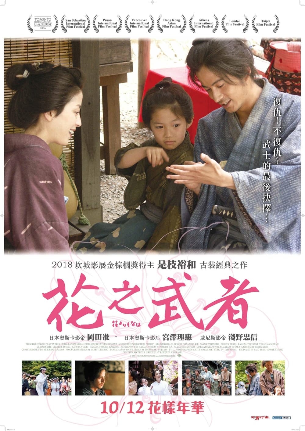 台灣版海報（2018年版本）