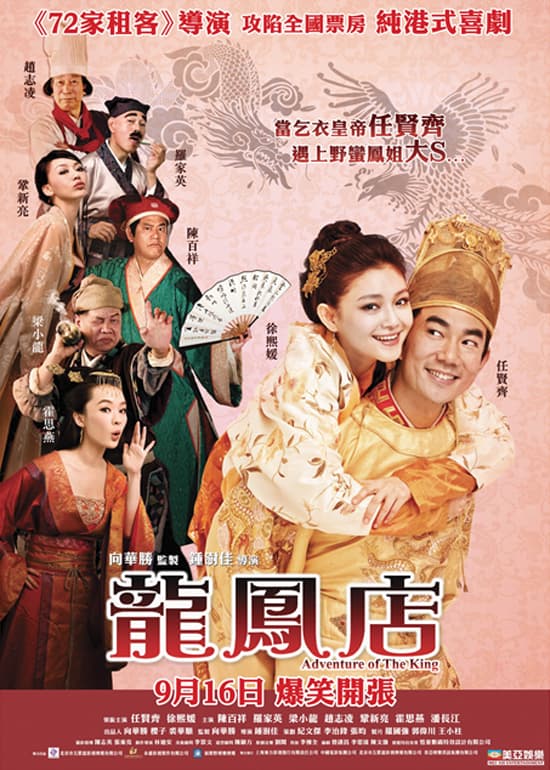 Hong Kong Poster