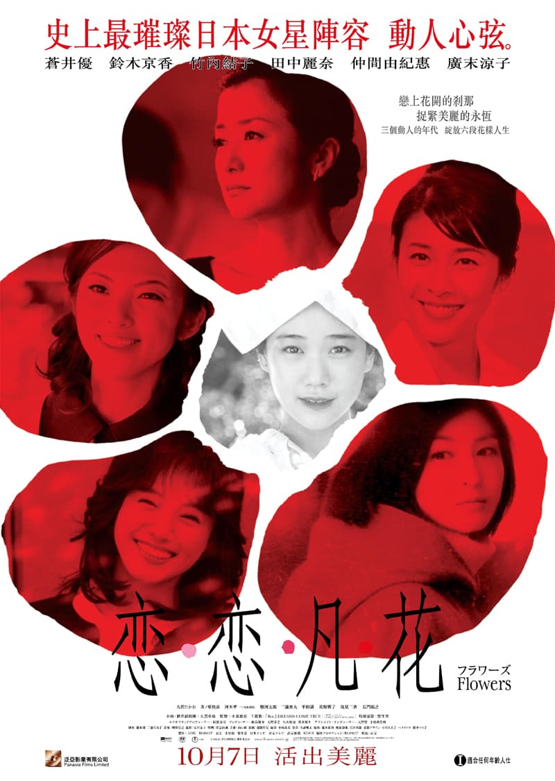 Hong Kong Poster