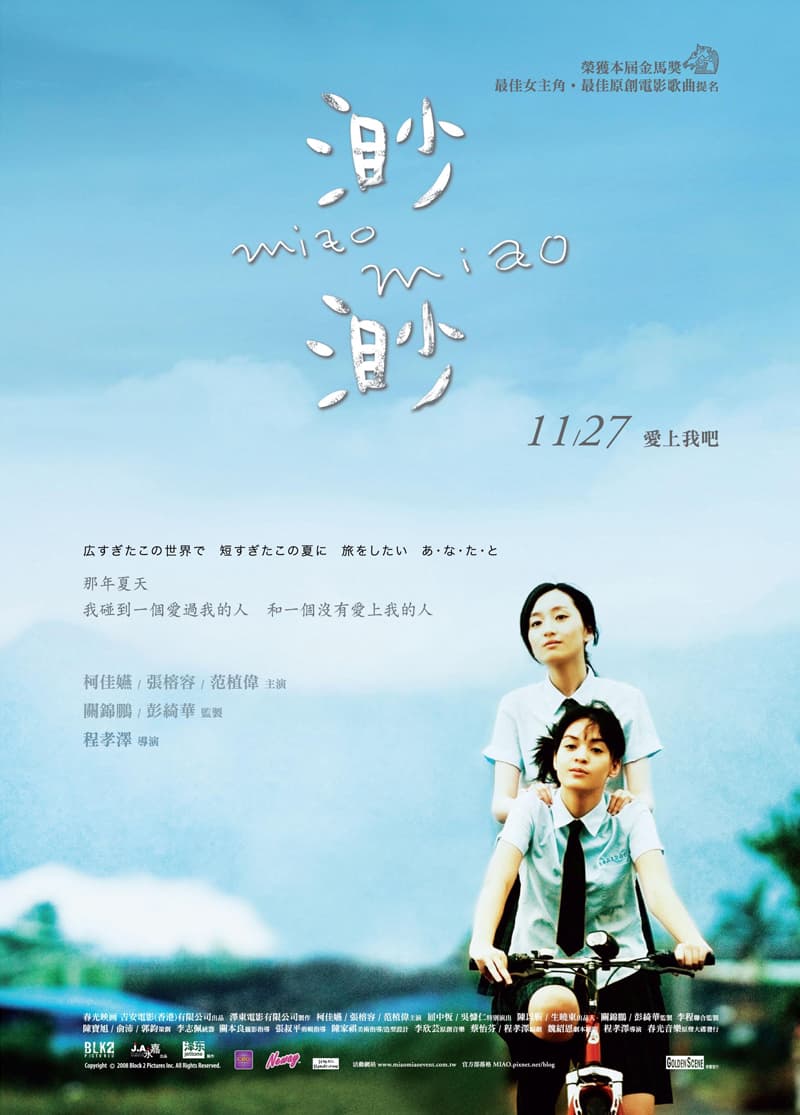 香港版ポスター