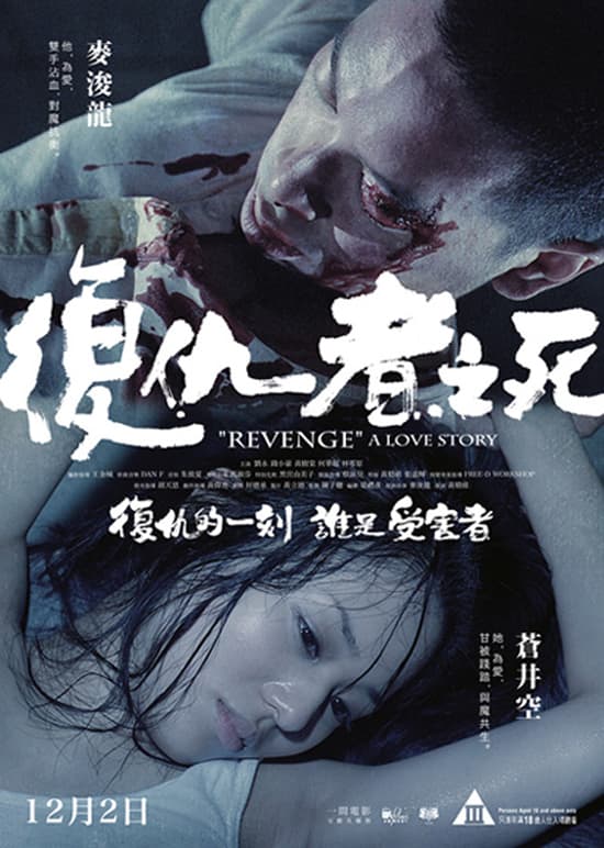香港版ポスター