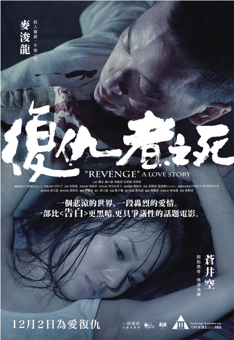香港版ポスター #2